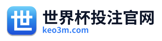 世界杯投注官网